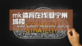 mk体育在线|登宁州城楼(图2) mk体育在线