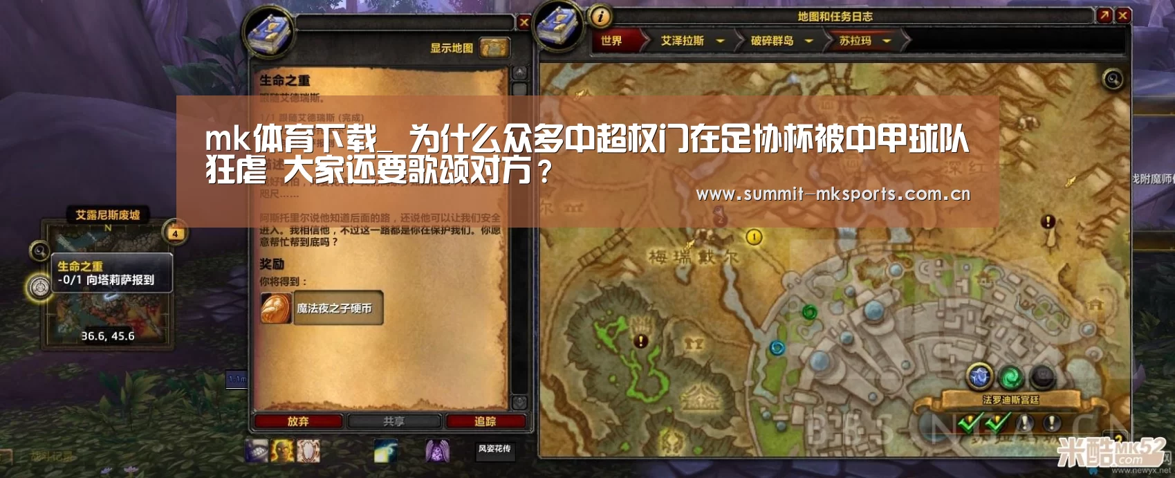 mk体育下载_
为什么众多中超权门在足协杯被中甲球队狂虐 大家还要歌颂对方?