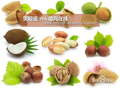 哭殷遥_mk体育在线(图2) mk体育在线