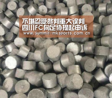 不堪忍受裁判重大误判 四川FC向足协提起申诉【mk体育品牌站点】(图2) mk体育app
