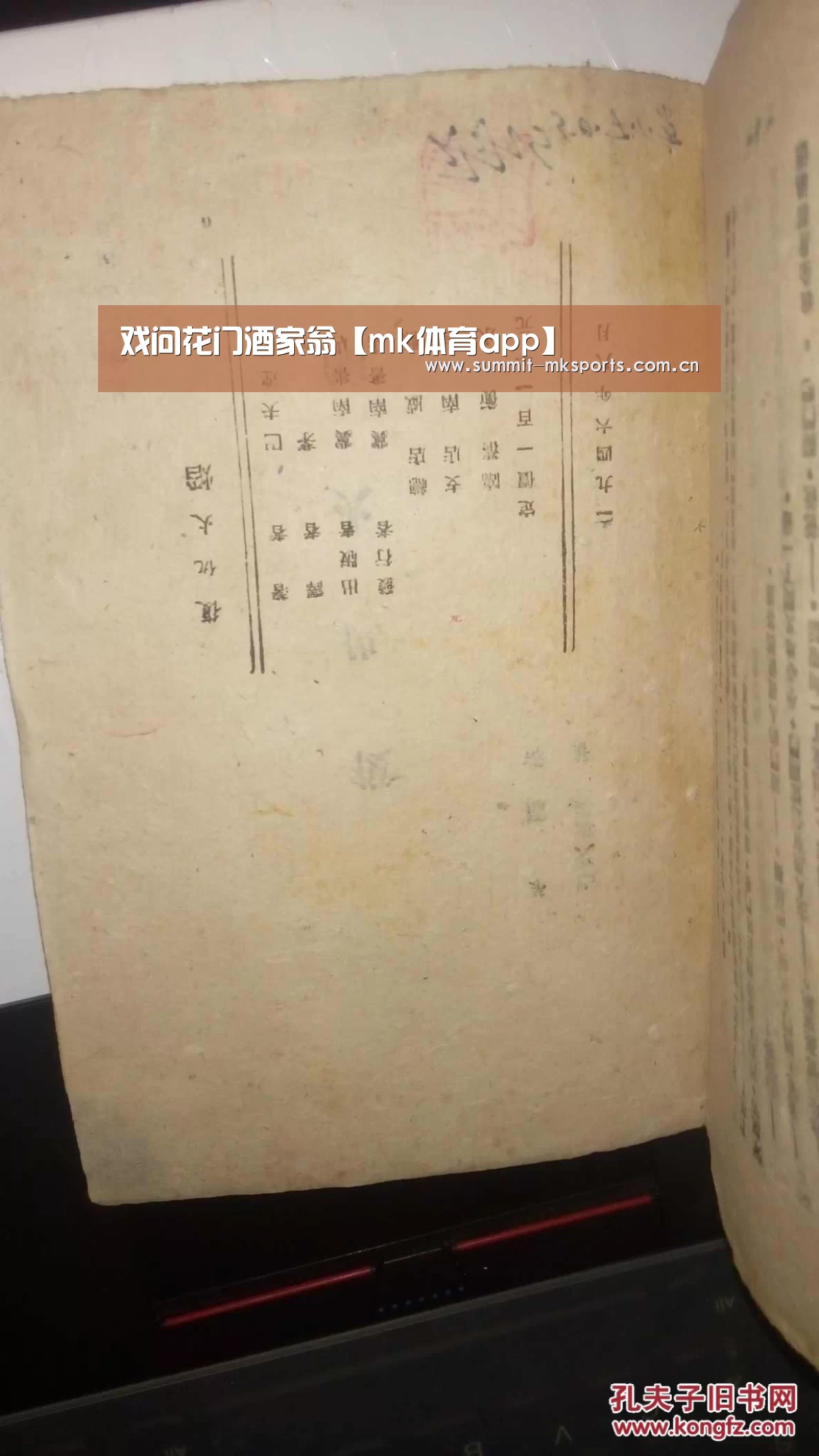 戏问花门酒家翁【mk体育app】(图4) mk体育app