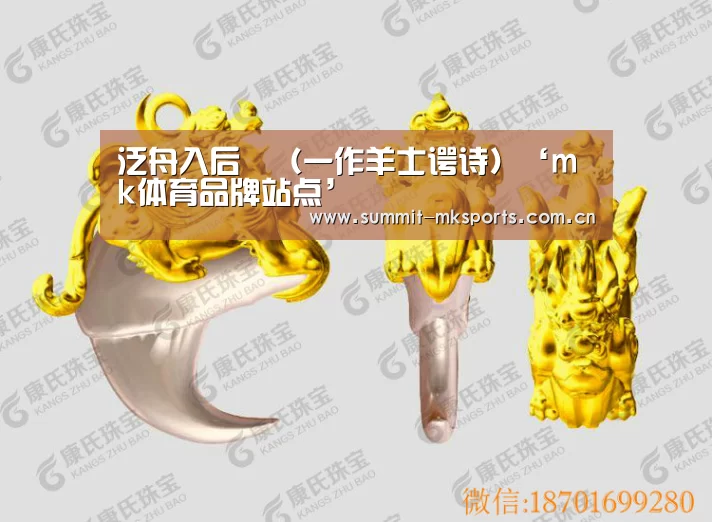 泛舟入后谿（一作羊士谔诗）‘mk体育品牌站点’
