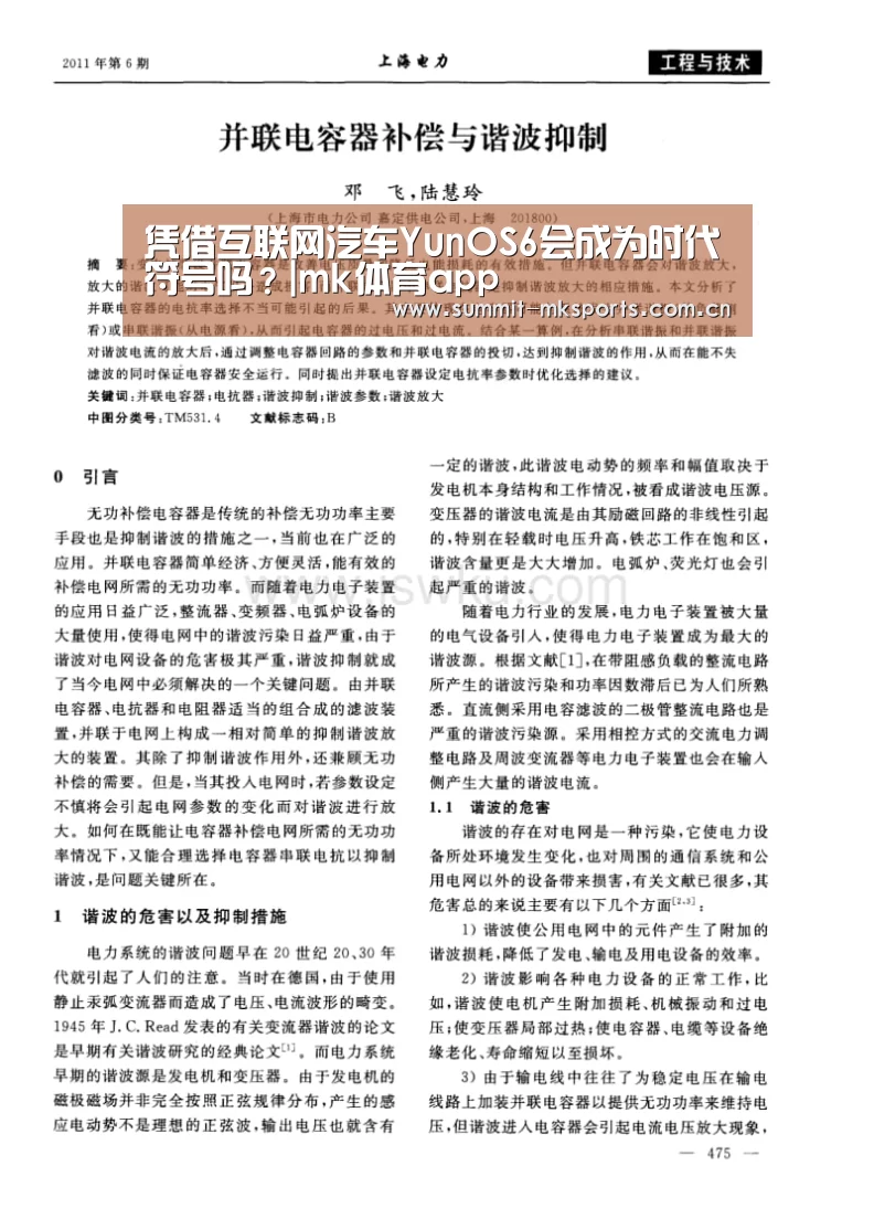 凭借互联网汽车YunOS6会成为时代符号吗?|mk体育app(图2) mk体育下载
