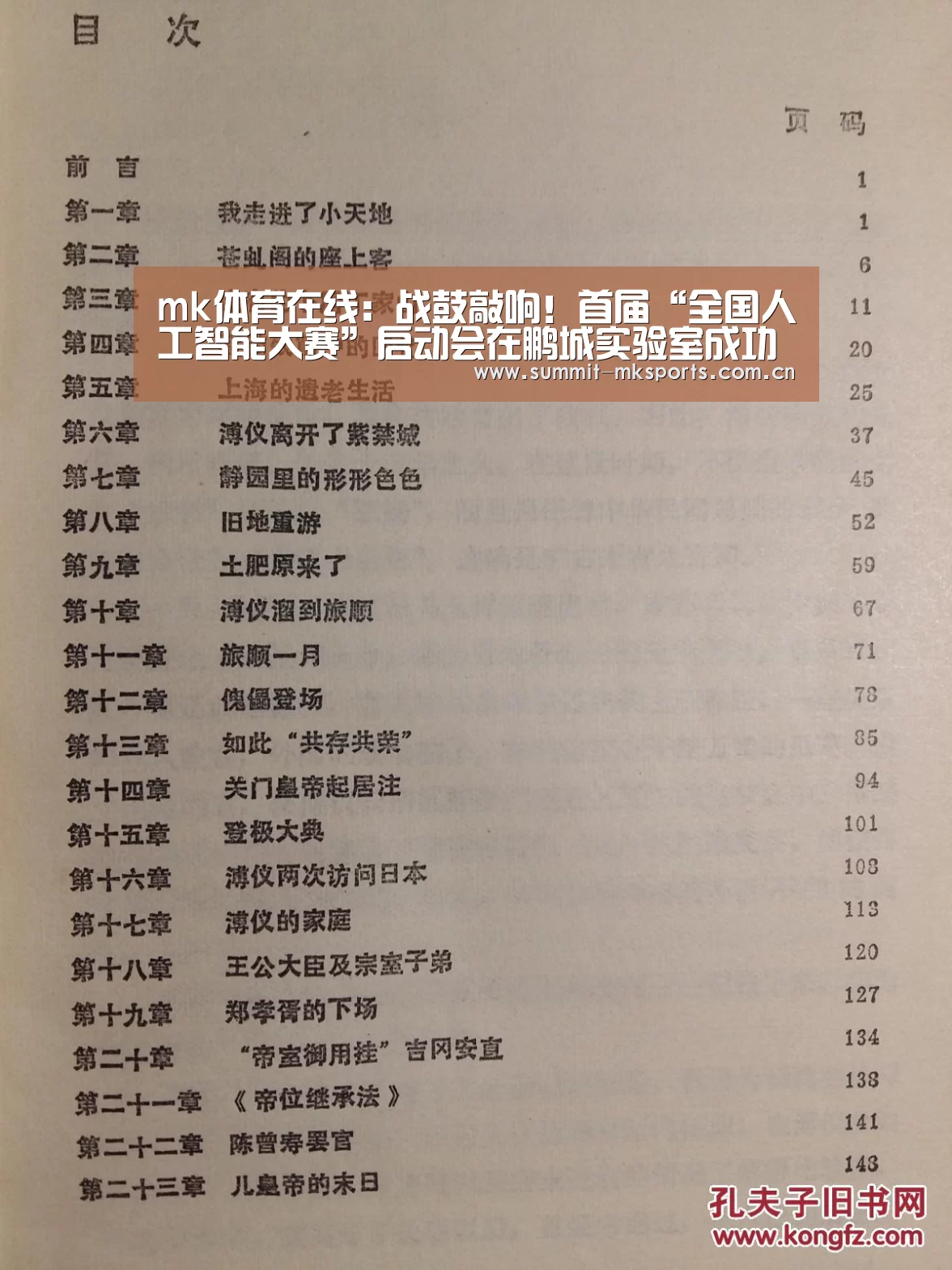 mk体育在线